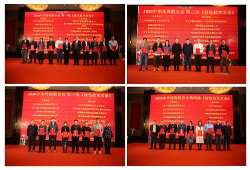 聯合會推薦技術成功入圍2020年國家綠色技術推廣目錄，引領行業綠色發展新篇章