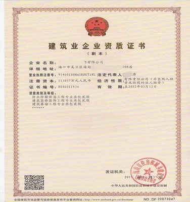 九牛乾遠(yuǎn)*資質(zhì)(圖)_資質(zhì)*價(jià)格_海南資質(zhì)*