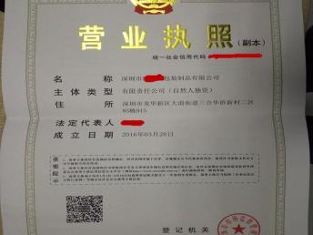 圖 深圳公司注冊,記賬報稅 深圳工商注冊
