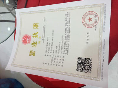 工商注冊、個體戶注冊 商標注冊圖片_高清圖_細節圖