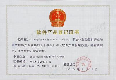 【版權登記】版權登記價格_版權登記報價