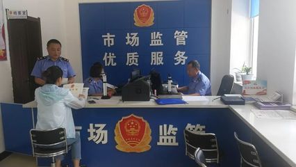 來自各地市場監(jiān)管部門登記注冊(cè)窗口服務(wù)群眾的故事(二)