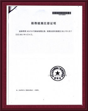 榮譽(yù)資質(zhì) - 上海松林食品
