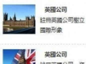 圖 專業(yè)國內(nèi)外公司注冊,記賬,商標(biāo)注冊,開戶公證 深圳工商注冊