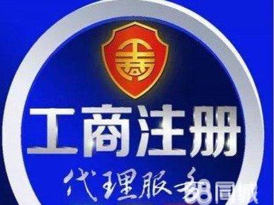 張家界工商注冊異常解除全攻略 原因、流程與注意事項(xiàng)